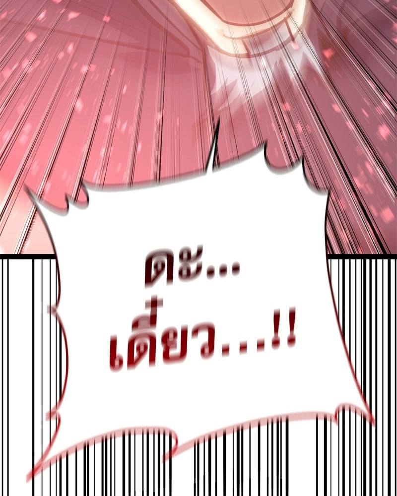 บุตรอัปยศแห่งตระกูลนักดาบ - หน้า 219