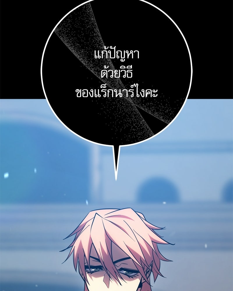 บุตรอัปยศแห่งตระกูลนักดาบ - หน้า 22