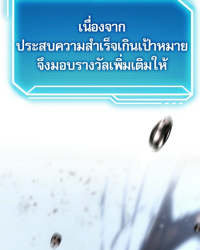 บุตรอัปยศแห่งตระกูลนักดาบ - หน้า 230