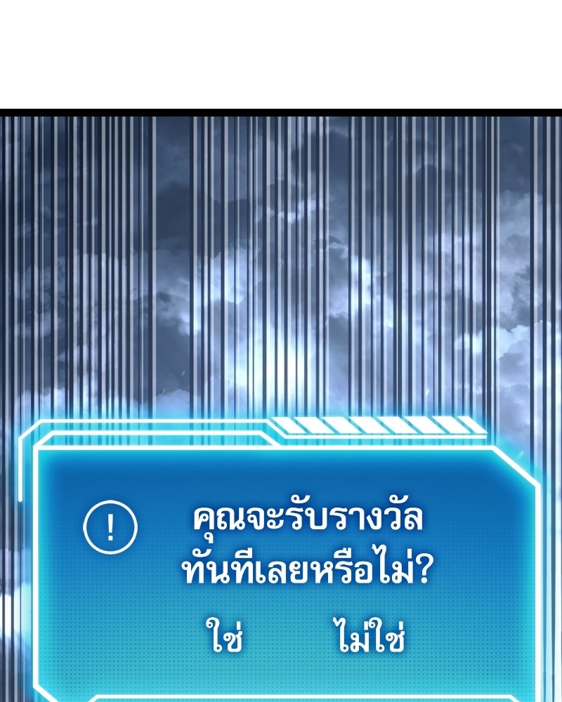 บุตรอัปยศแห่งตระกูลนักดาบ - หน้า 233