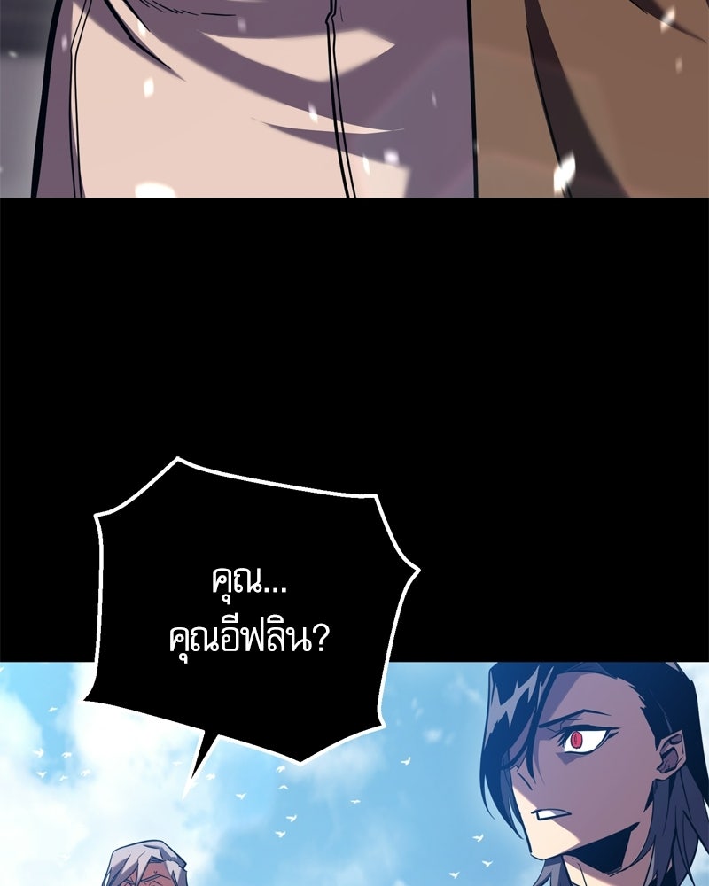 บุตรอัปยศแห่งตระกูลนักดาบ - หน้า 24