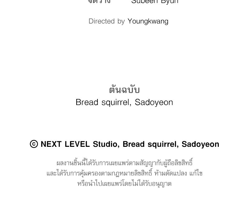 บุตรอัปยศแห่งตระกูลนักดาบ - หน้า 243