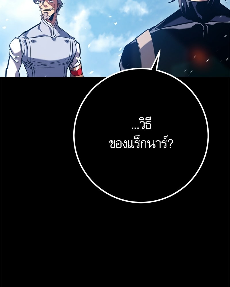 บุตรอัปยศแห่งตระกูลนักดาบ - หน้า 25