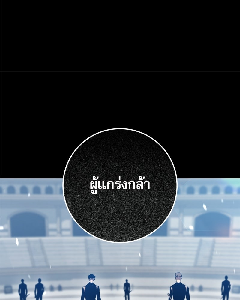 บุตรอัปยศแห่งตระกูลนักดาบ - หน้า 26