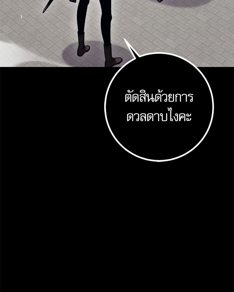 บุตรอัปยศแห่งตระกูลนักดาบ - หน้า 28