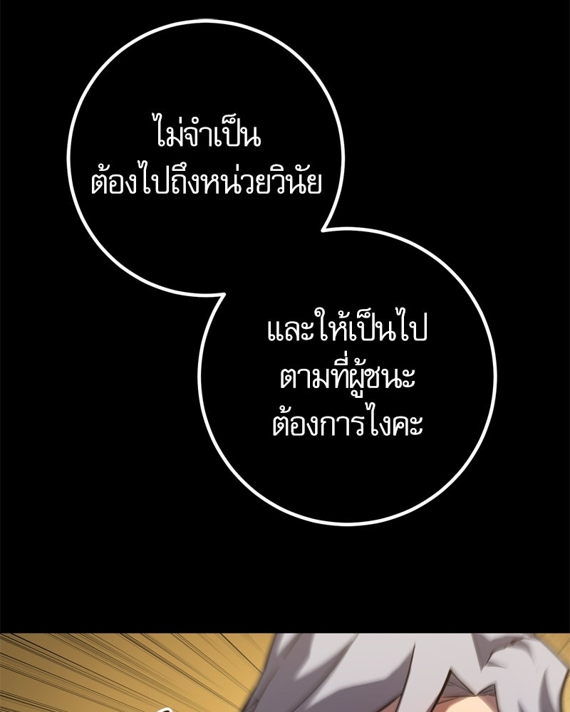 บุตรอัปยศแห่งตระกูลนักดาบ - หน้า 29