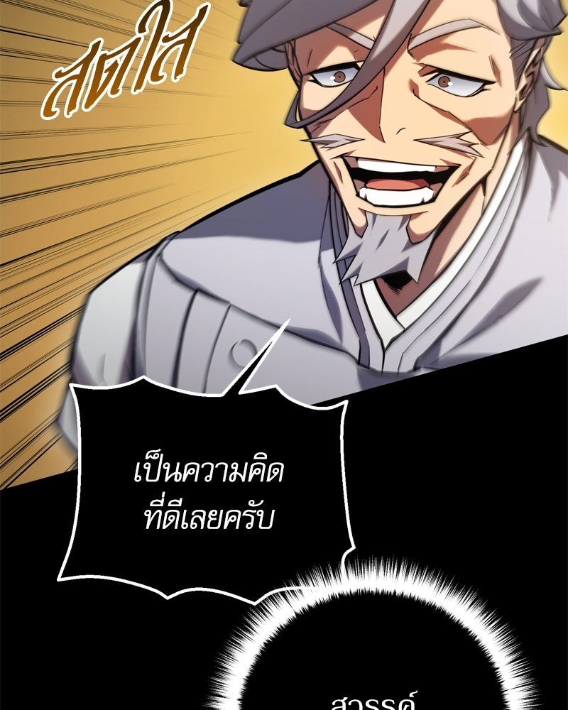 บุตรอัปยศแห่งตระกูลนักดาบ - หน้า 30