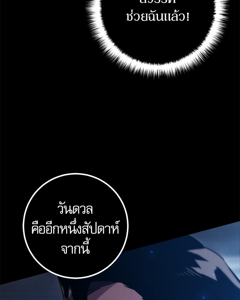 บุตรอัปยศแห่งตระกูลนักดาบ - หน้า 31