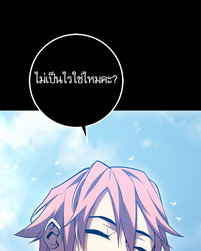 บุตรอัปยศแห่งตระกูลนักดาบ - หน้า 33