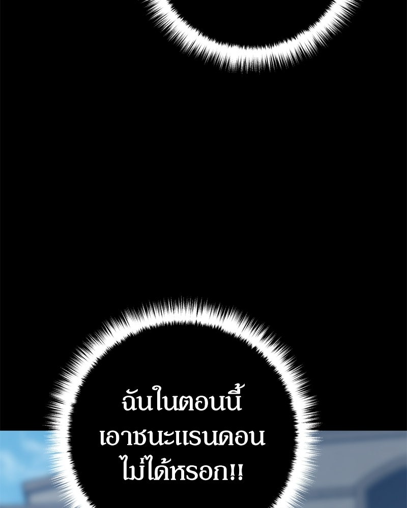 บุตรอัปยศแห่งตระกูลนักดาบ - หน้า 35