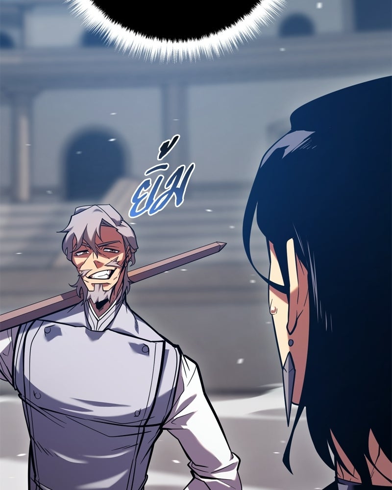 บุตรอัปยศแห่งตระกูลนักดาบ - หน้า 36