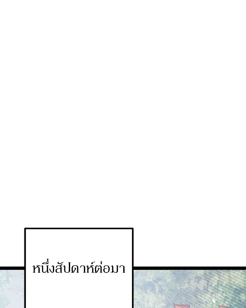 บุตรอัปยศแห่งตระกูลนักดาบ - หน้า 39