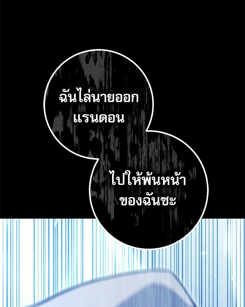 บุตรอัปยศแห่งตระกูลนักดาบ - หน้า 4