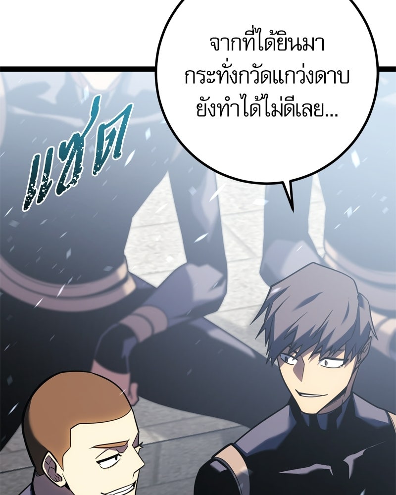 บุตรอัปยศแห่งตระกูลนักดาบ - หน้า 42
