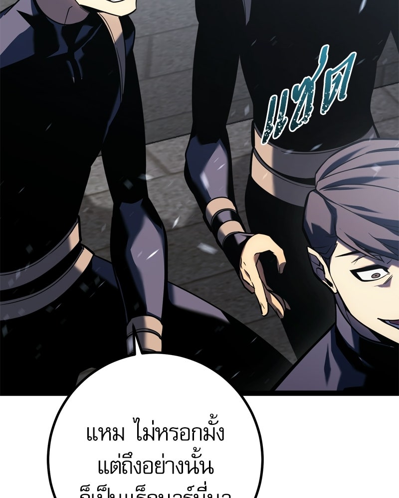 บุตรอัปยศแห่งตระกูลนักดาบ - หน้า 43