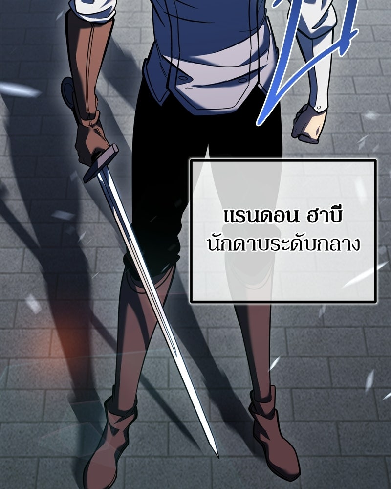 บุตรอัปยศแห่งตระกูลนักดาบ - หน้า 48