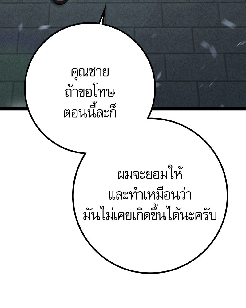 บุตรอัปยศแห่งตระกูลนักดาบ - หน้า 49