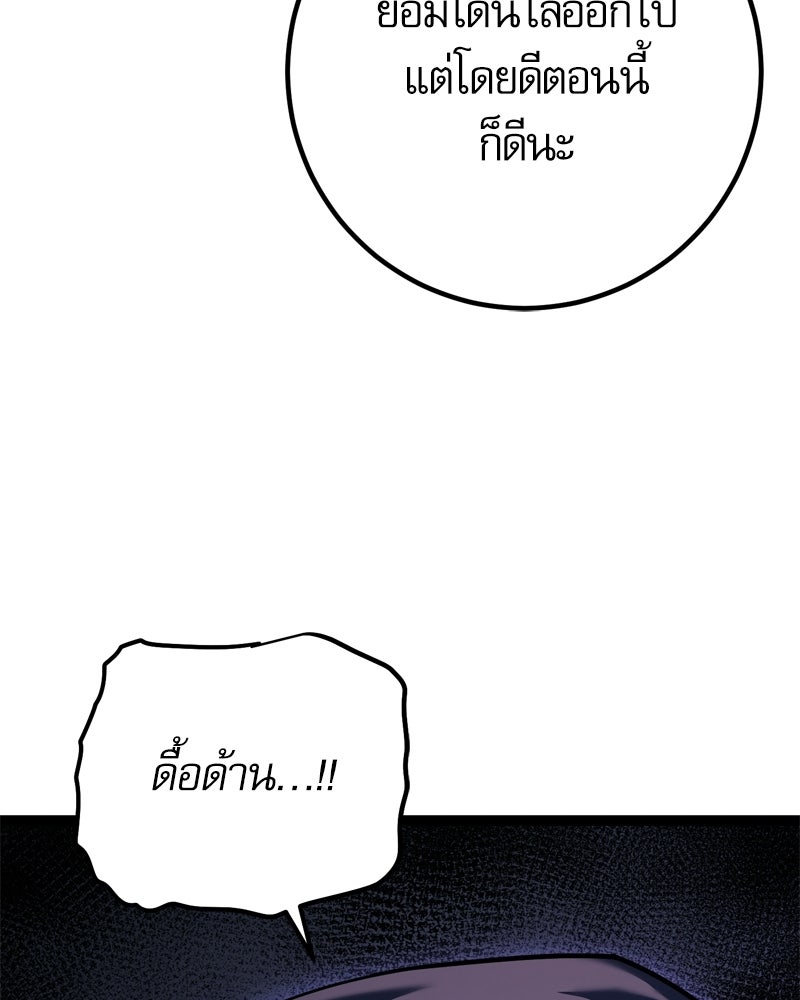 บุตรอัปยศแห่งตระกูลนักดาบ - หน้า 53