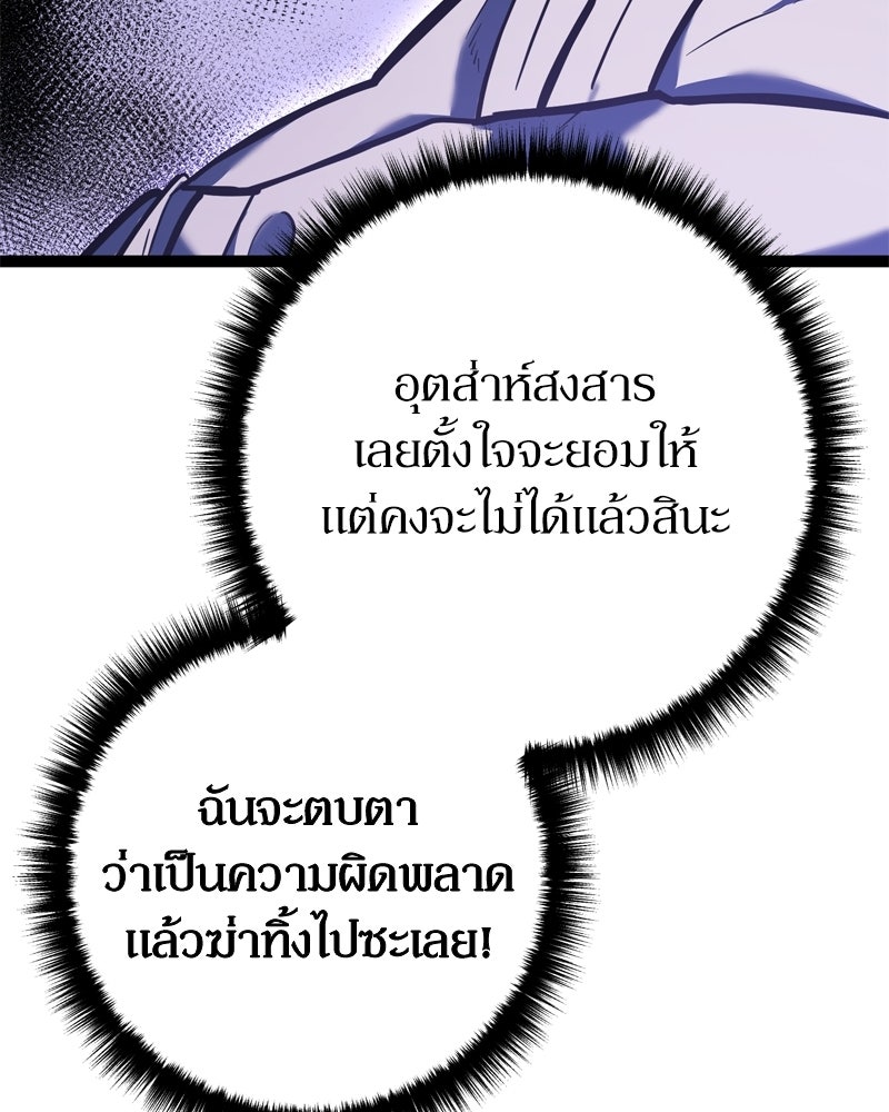 บุตรอัปยศแห่งตระกูลนักดาบ - หน้า 55