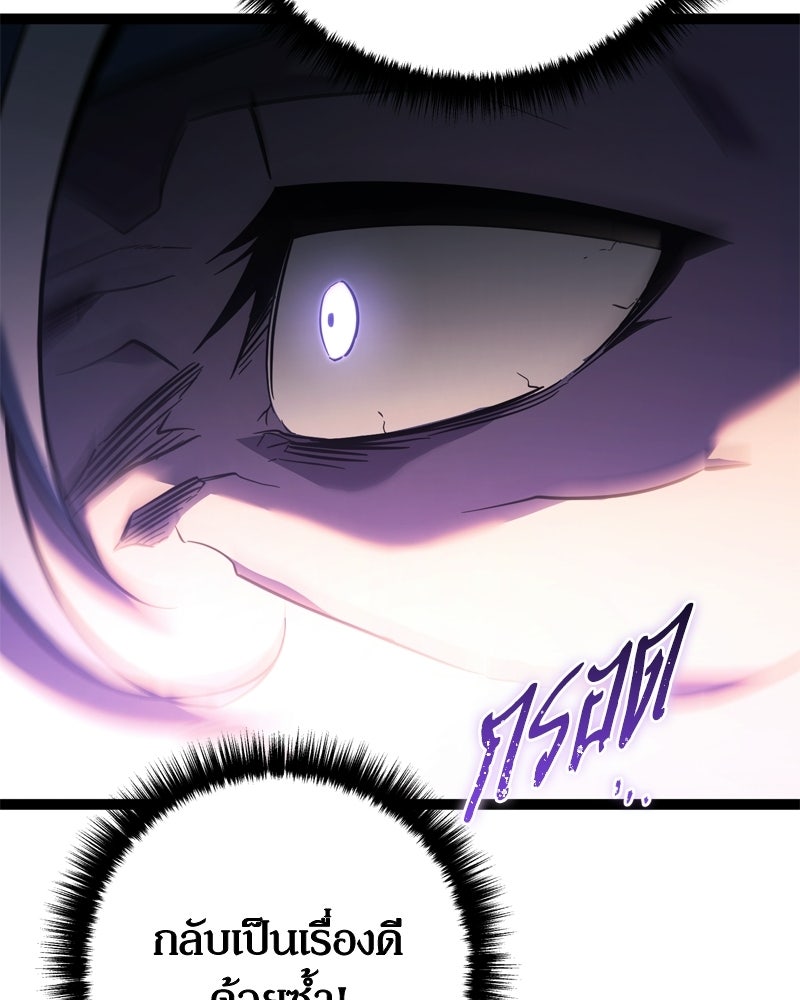 บุตรอัปยศแห่งตระกูลนักดาบ - หน้า 57
