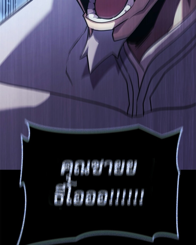 บุตรอัปยศแห่งตระกูลนักดาบ - หน้า 6
