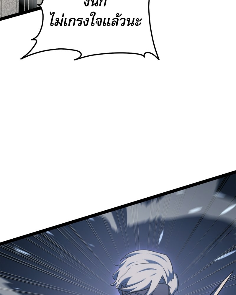 บุตรอัปยศแห่งตระกูลนักดาบ - หน้า 64