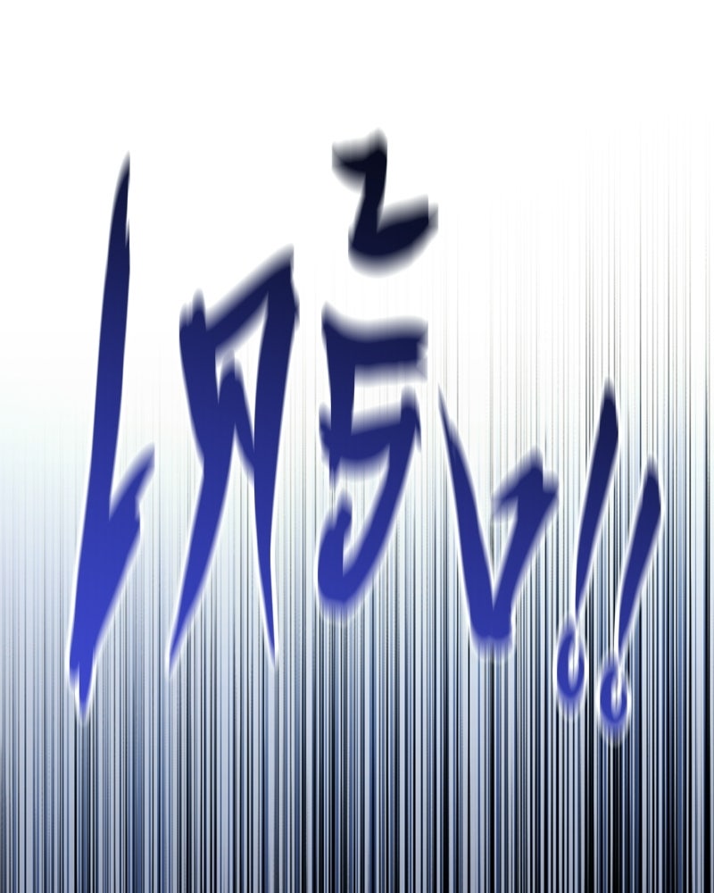 บุตรอัปยศแห่งตระกูลนักดาบ - หน้า 66