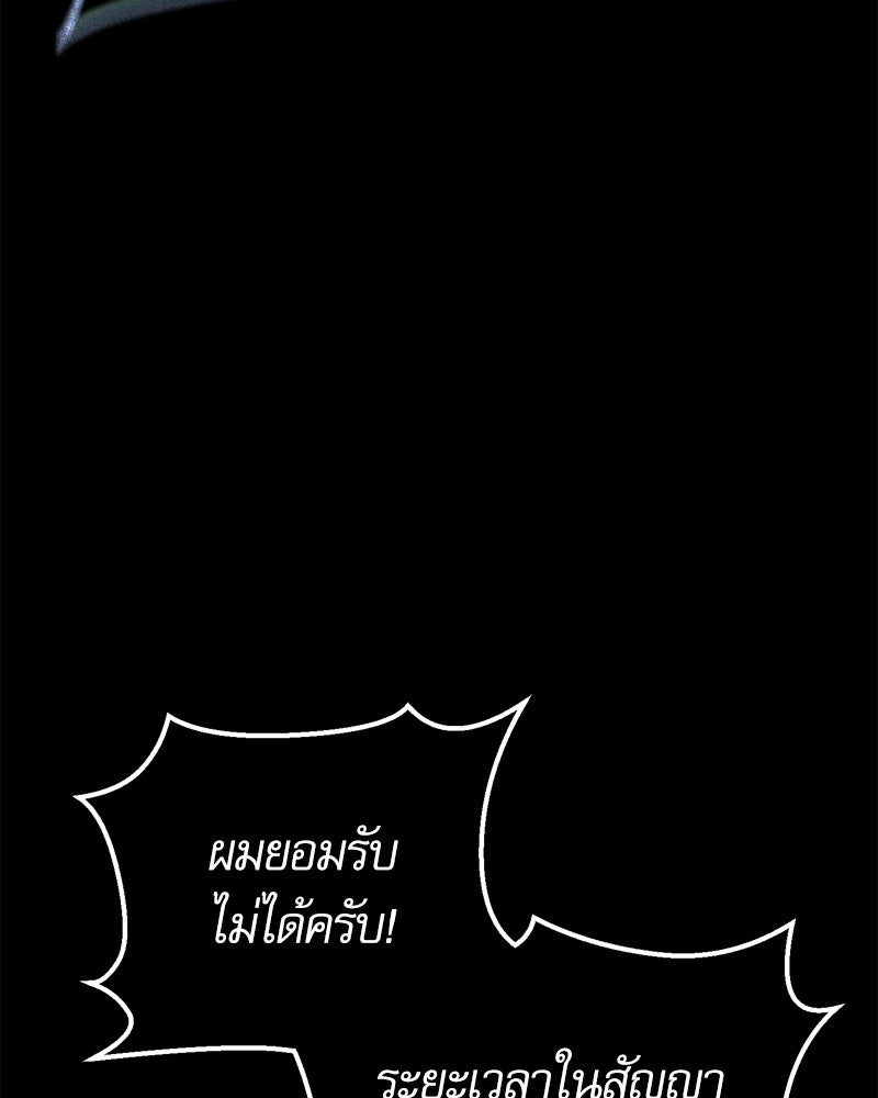 บุตรอัปยศแห่งตระกูลนักดาบ - หน้า 7