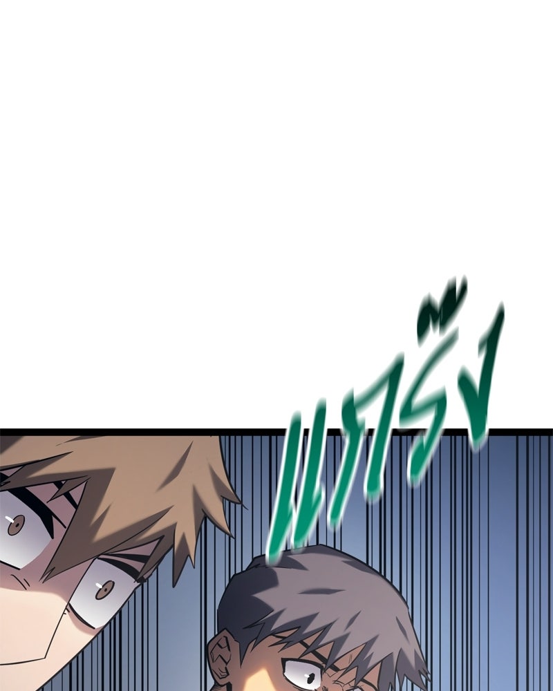 บุตรอัปยศแห่งตระกูลนักดาบ - หน้า 71