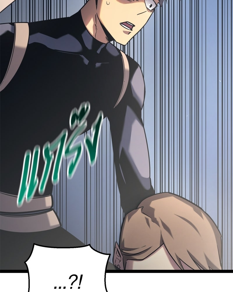 บุตรอัปยศแห่งตระกูลนักดาบ - หน้า 72