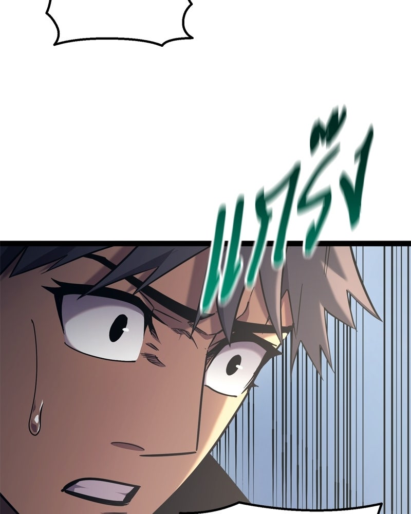 บุตรอัปยศแห่งตระกูลนักดาบ - หน้า 73
