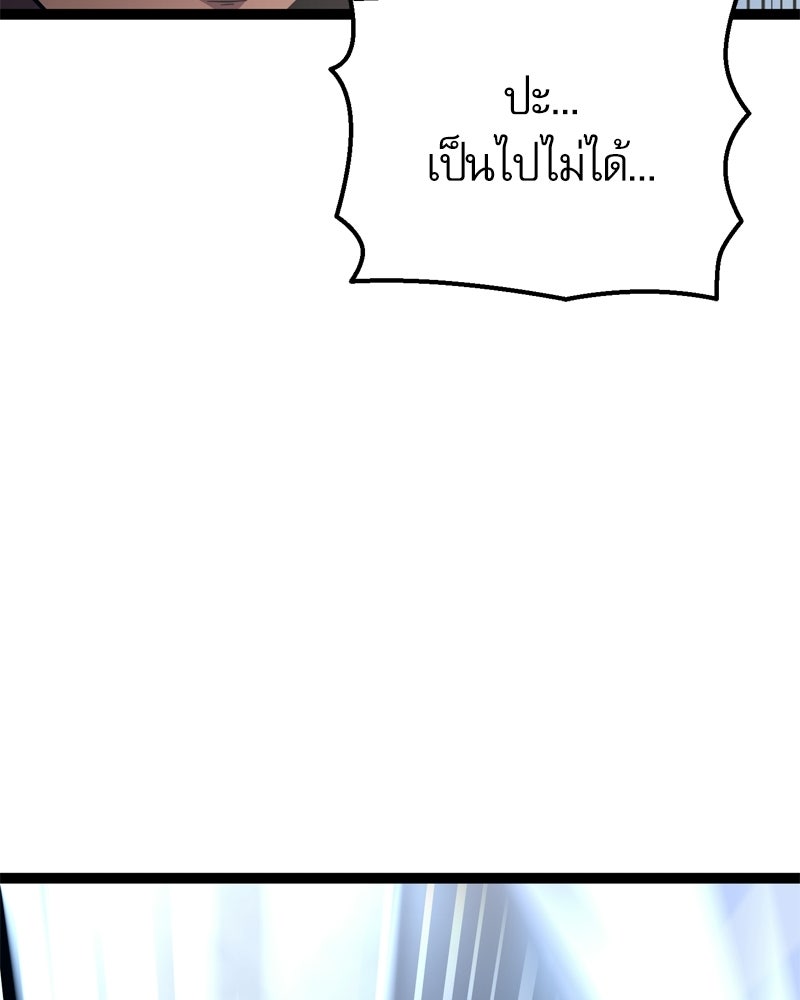 บุตรอัปยศแห่งตระกูลนักดาบ - หน้า 74