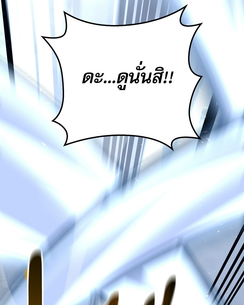 บุตรอัปยศแห่งตระกูลนักดาบ - หน้า 75