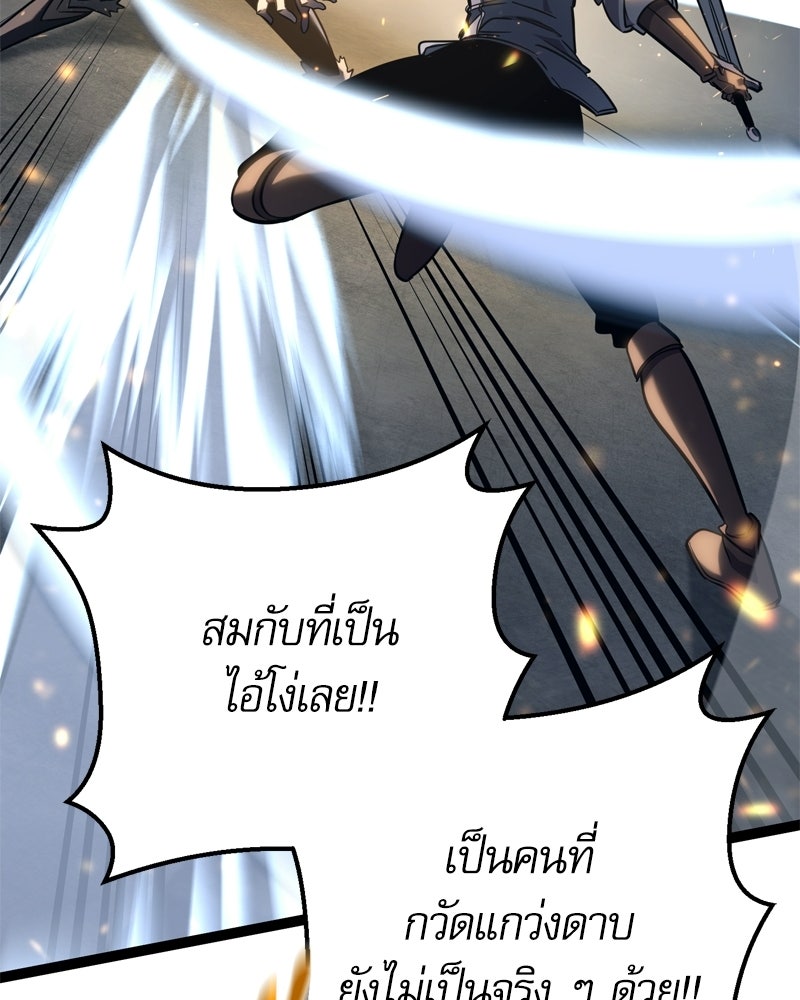 บุตรอัปยศแห่งตระกูลนักดาบ - หน้า 77