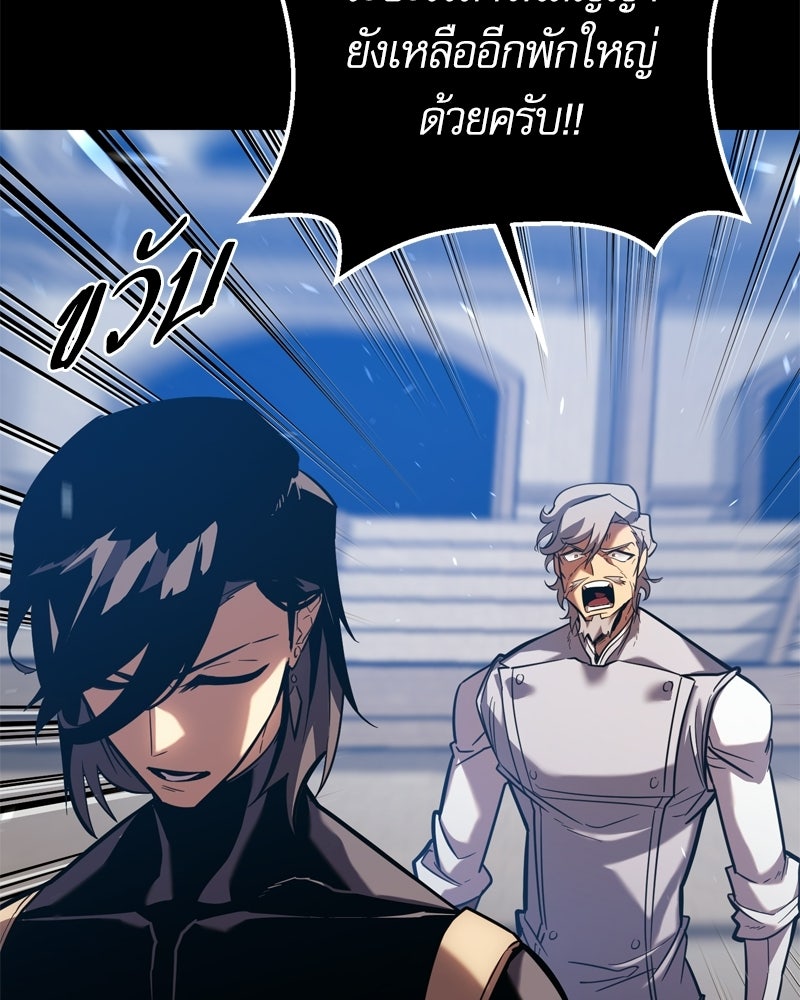 บุตรอัปยศแห่งตระกูลนักดาบ - หน้า 8