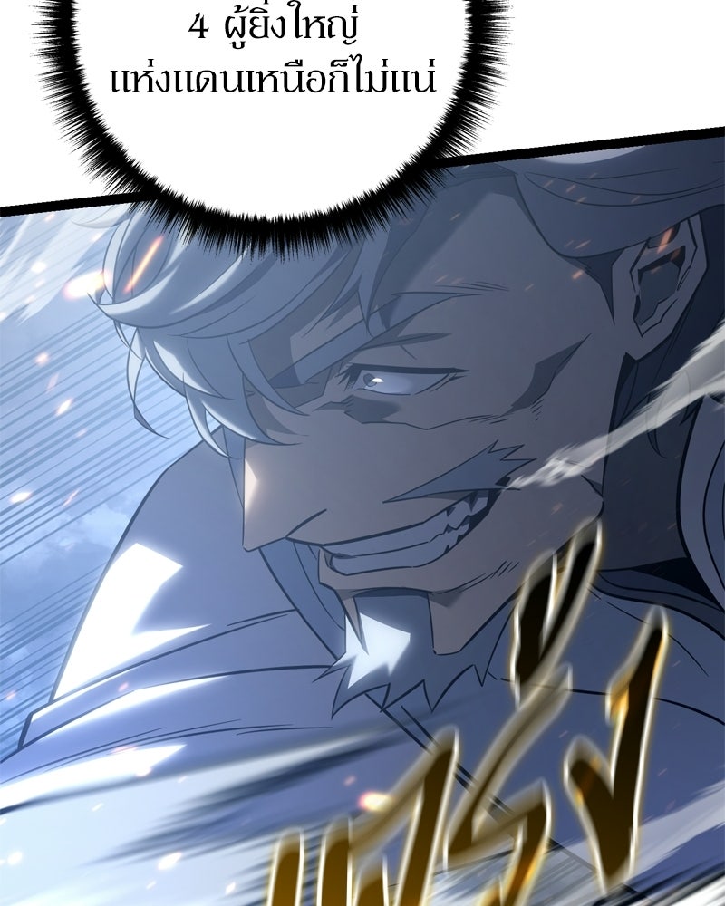 บุตรอัปยศแห่งตระกูลนักดาบ - หน้า 84