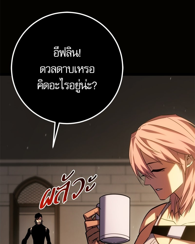 บุตรอัปยศแห่งตระกูลนักดาบ - หน้า 88
