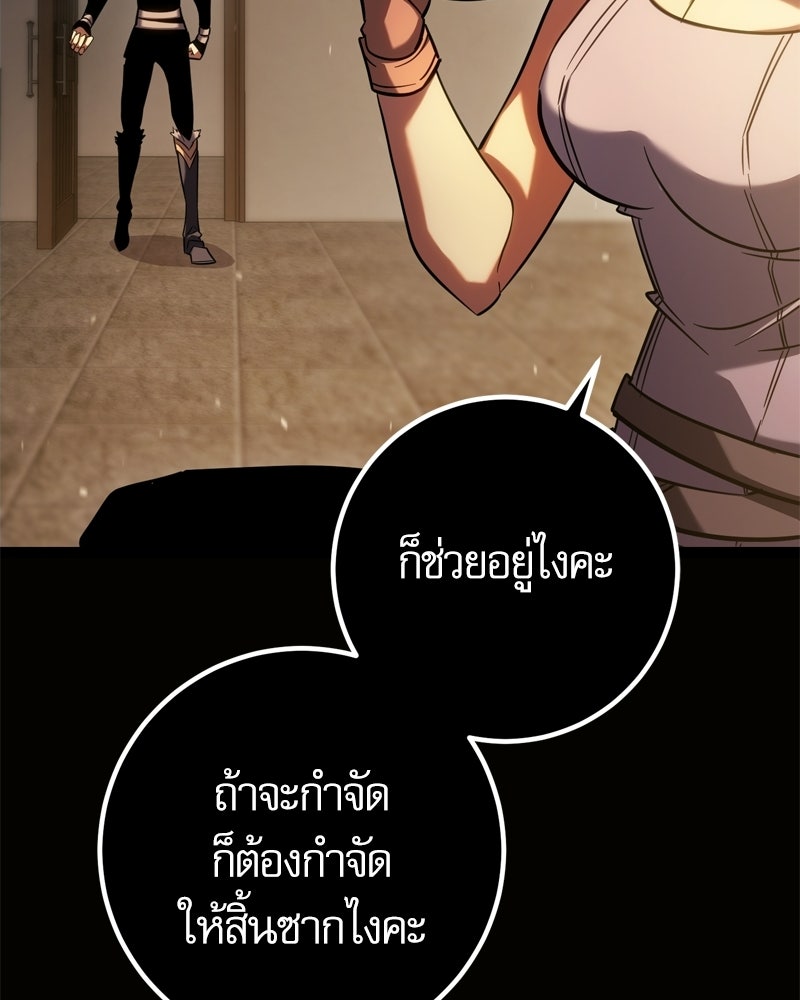 บุตรอัปยศแห่งตระกูลนักดาบ - หน้า 89