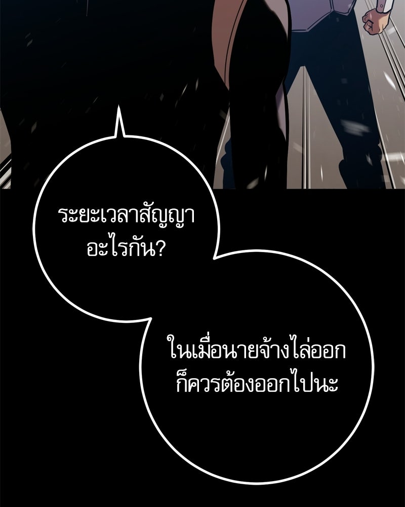 บุตรอัปยศแห่งตระกูลนักดาบ - หน้า 9