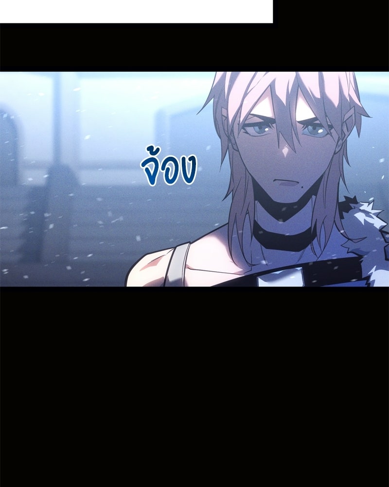 บุตรอัปยศแห่งตระกูลนักดาบ - หน้า 95