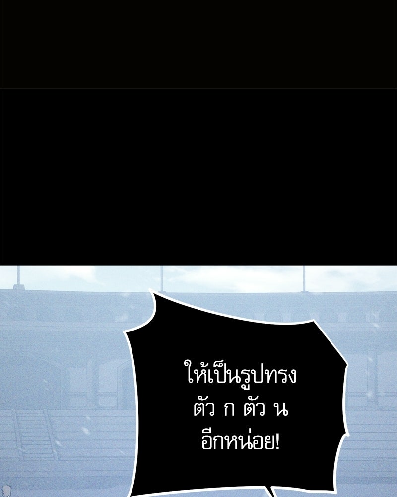 บุตรอัปยศแห่งตระกูลนักดาบ - หน้า 96