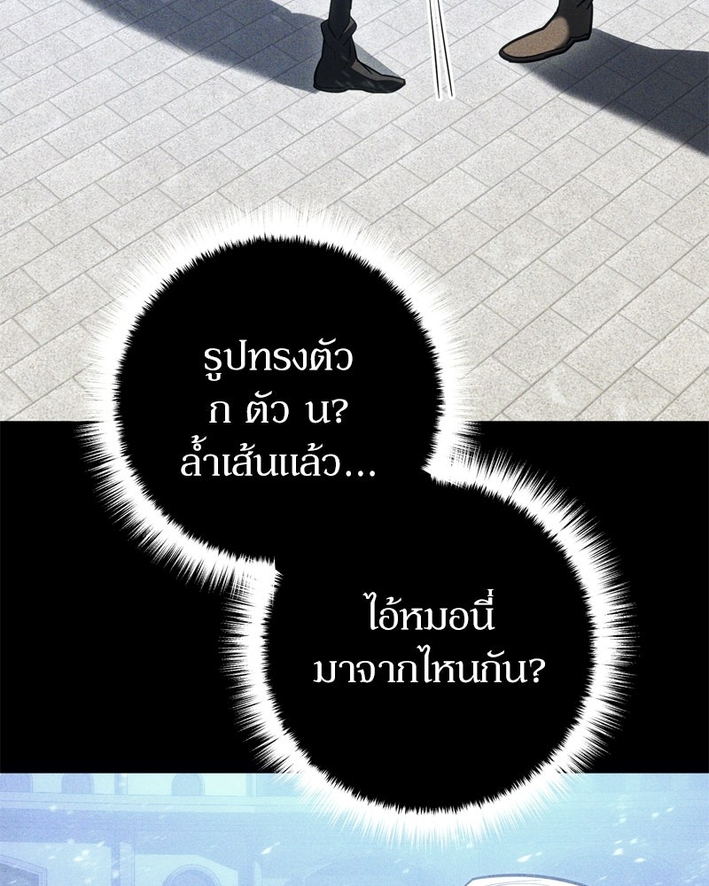 บุตรอัปยศแห่งตระกูลนักดาบ - หน้า 98