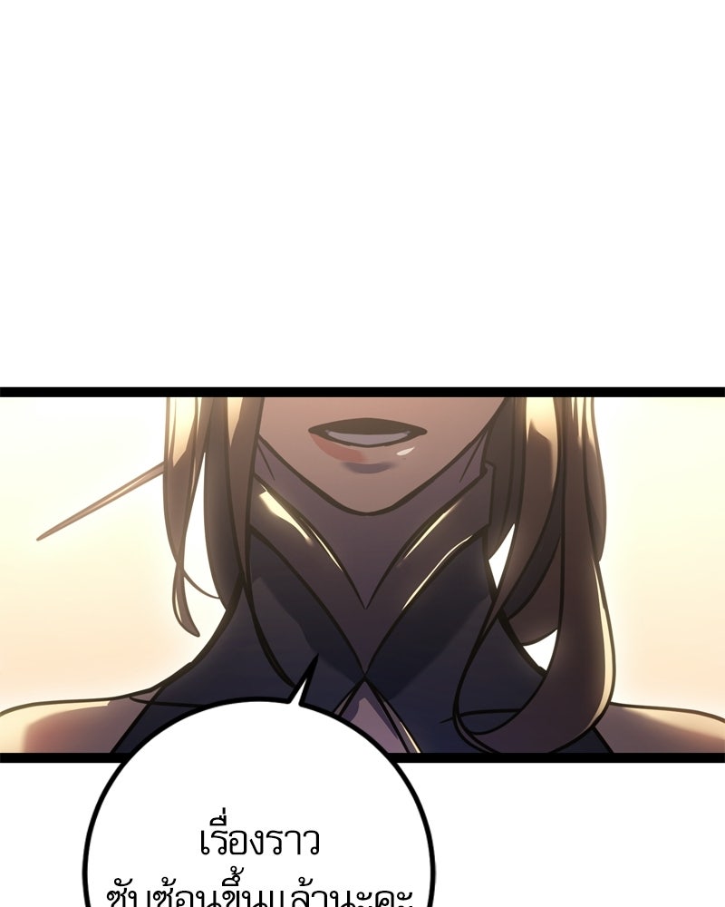 บุตรอัปยศแห่งตระกูลนักดาบ - หน้า 102