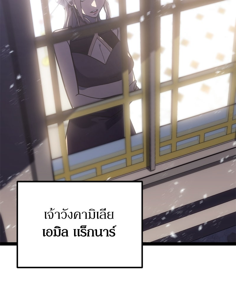 บุตรอัปยศแห่งตระกูลนักดาบ - หน้า 105