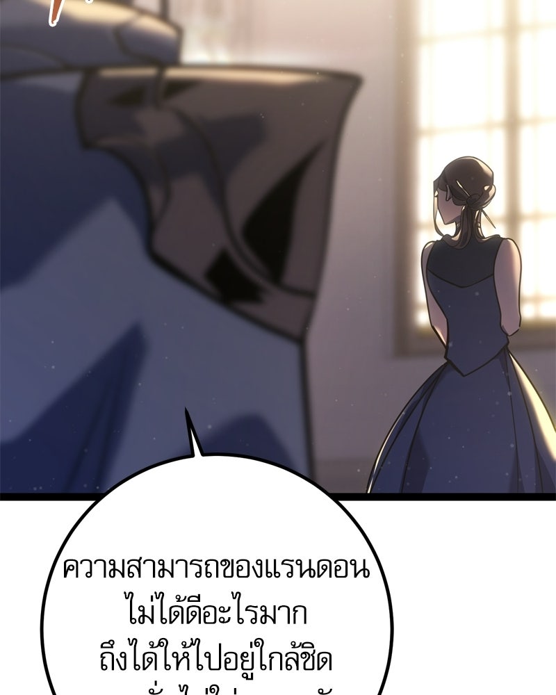 บุตรอัปยศแห่งตระกูลนักดาบ - หน้า 107