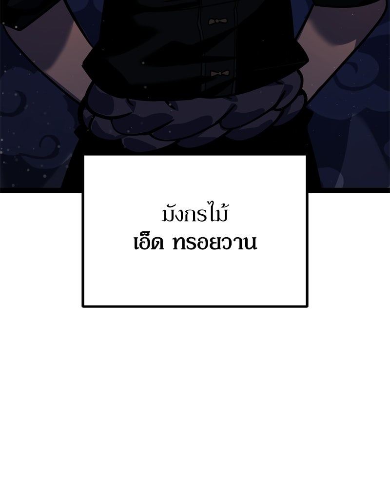 บุตรอัปยศแห่งตระกูลนักดาบ - หน้า 112