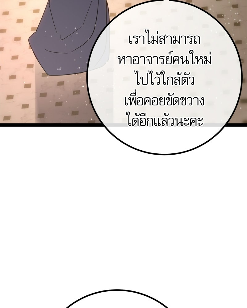 บุตรอัปยศแห่งตระกูลนักดาบ - หน้า 115