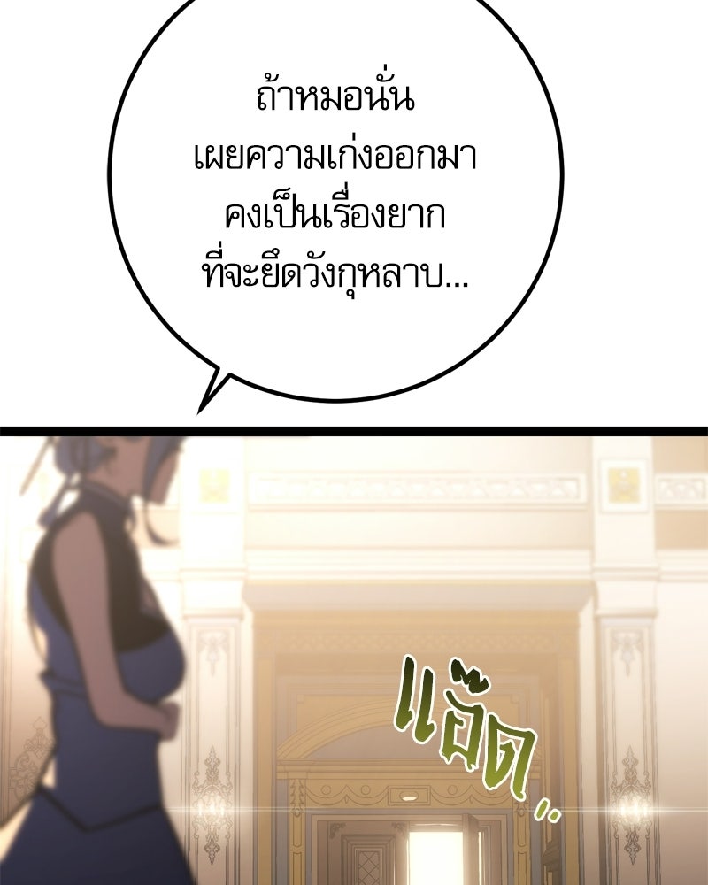 บุตรอัปยศแห่งตระกูลนักดาบ - หน้า 116