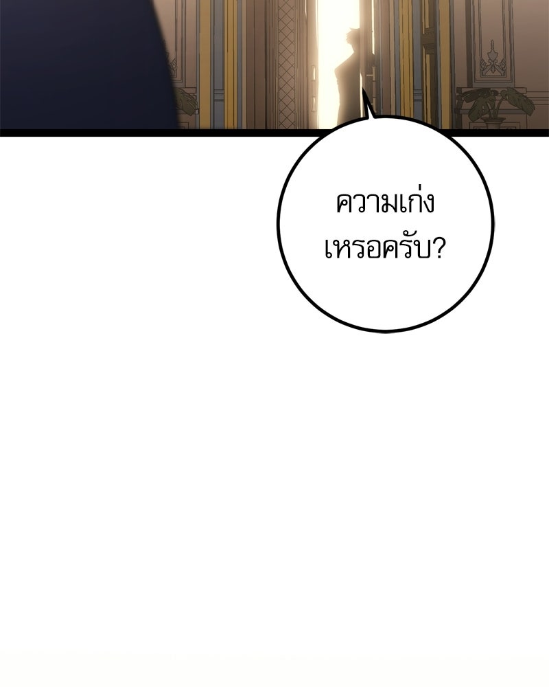 บุตรอัปยศแห่งตระกูลนักดาบ - หน้า 117
