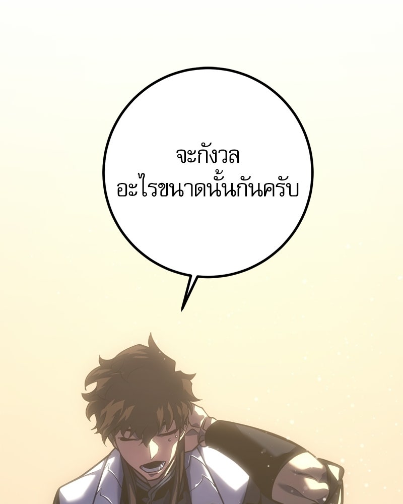 บุตรอัปยศแห่งตระกูลนักดาบ - หน้า 118